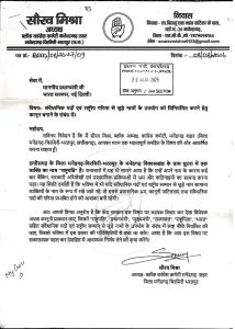 छत्तीसगढ़ के गांव में ‘राष्ट्रपति’ नाम वाले व्यक्ति का मामला पहुंचा राष्ट्रपति भवन! अब केंद्र सरकार के सामने उठी बड़ा कानून बनाने की मांग